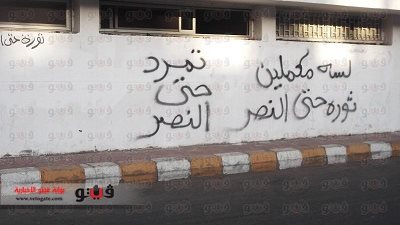 بالصور.. استمرار معتصمي قنا.. وسرادق لحمايتهم من حرارة الشمس