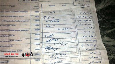 قيادات إخوانية توقع على مستند باستلامها هدايا قطرية