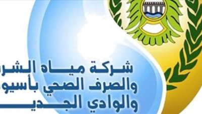 تدريب 120 متدربا بـ 7 شركات خلال أسبوع بمركز خدمات مياه أسيوط