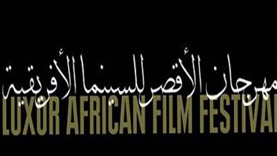 رئيس مهرجان الأقصر: 