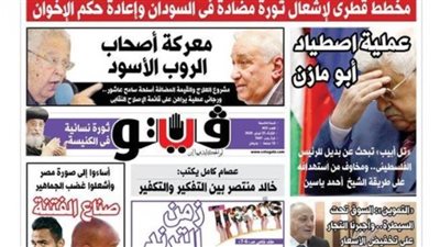 فيتو تكشف في عددها الجديد.. عملية اصطياد أبو مازن