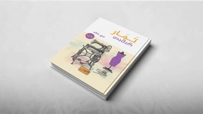 مختبر السرديات بمكتبة الإسكندرية يناقش 