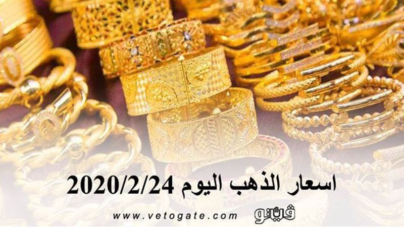 فيتو