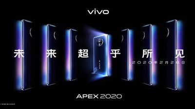 فيفو تحدد موعد الإعلان عن هاتفها المبتكر الجديد APEX 2020