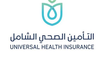 التأمين الصحي الشامل :