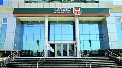 القرض الشخصي من البنك الأهلي المصري | الشروط وقيمة القرض