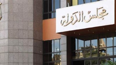 مجلس الدولة ينعى مبارك ويكشف تفاصيل تحمله نفقات علاج أحد القضاة