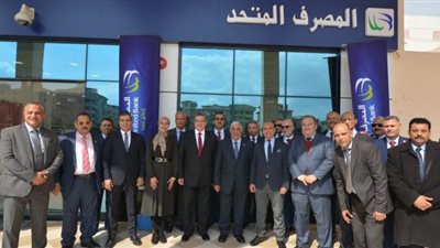 7 فروع دفعة واحدة تنضم لفروع المصرف المتحد ب3 محافظات 2020