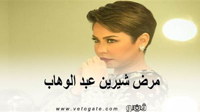 مرض شيرين عبد الوهاب | أعراض الورم الليفي على الرحم وطرق الوقاية والعلاج