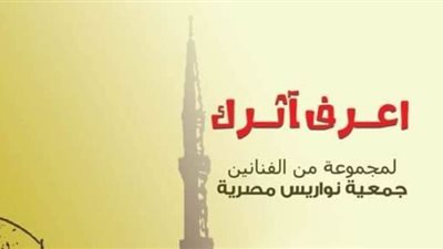 بمشاركة 13 فنانا.. 