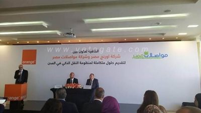 أورانج تبدأ تقديم خدمات الإنترنت مجانا بمواصلات مصر