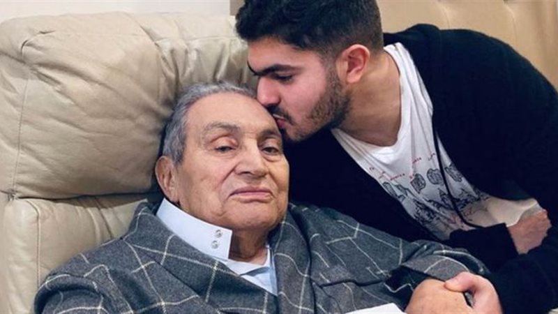مبارك وحفيده