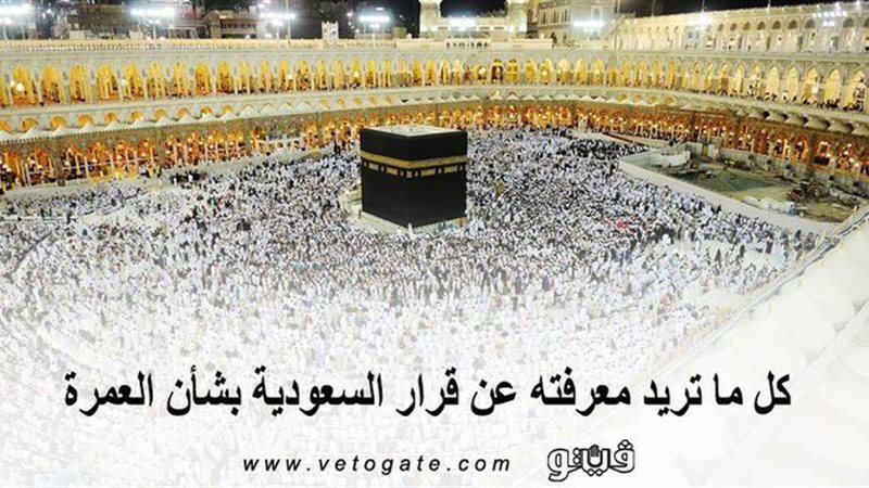 فيتو
