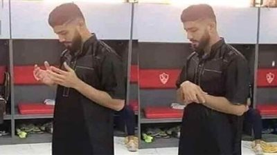قبل موقعة الزمالك والترجي.. فرجاني ساسي يصلي بـ 