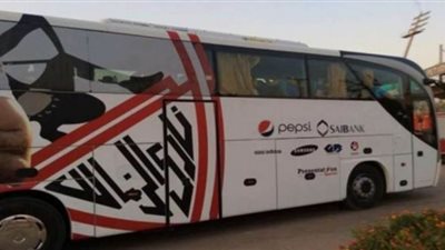 حافلة الزمالك تصل استاد القاهرة