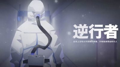 الصين تحظر لعبة إلكترونية تسمح بابتكار فيروس وهمي ونشره في العالم