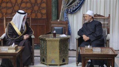 شيخ الأزهر يستقبل سفير البحرين ويؤكد متانة العلاقات العلمية والثقافية