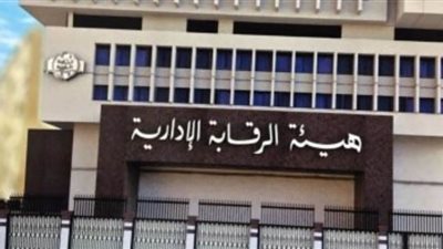 الرقابة الإدارية تجري جولات في مواقع الخدمات بالمحافظات