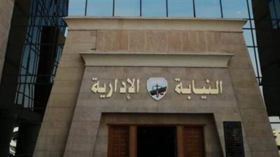 إحالة وكيل أول وزارة بالغرفة التجارية في سوهاج للمحاكمة | مستند