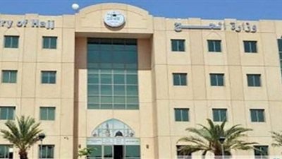 وزارة الحج والعمرة السعودية تعلن آلية استرجاع رسوم التأشيرات