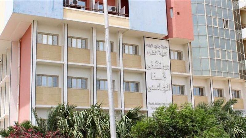 مستشفى قنا الجامعي