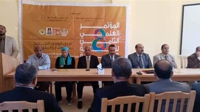 انعقاد جلسات اليوم الثاني للمؤتمر العلمى لثقافة القرية بالوادى الجديد | صور