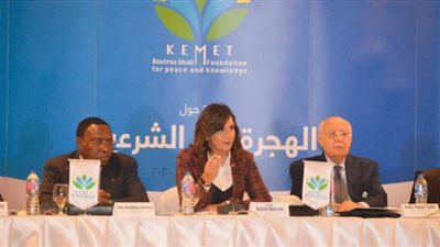 وزيرة الهجرة تشارك بمؤتمر مؤسسة 