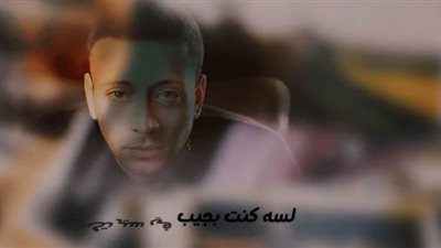 ريتشارد الحاج يطرح 