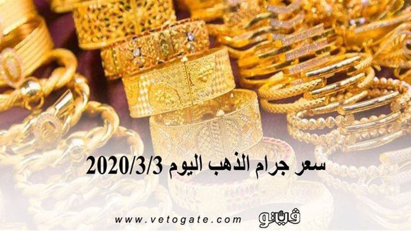 فيتو
