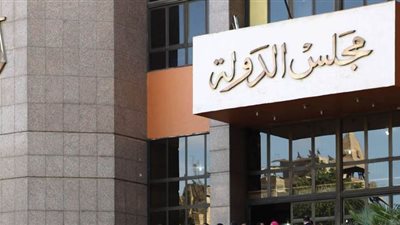 مجلس الدولة يعاقب مسئولا بالبترول لعدم إبلاغه عن تكهين محطة اتصالات