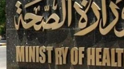 بالتفاصيل.. أماكن الفحص بمبادرة الرئيس لصحة الأم والجنين