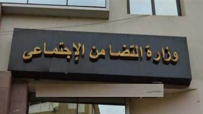 التضامن: مد فترة التقديم وتلقي طلبات جمعيات تنمية المجتمع المحلي