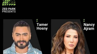 موعد حفل تامر حسني ونانسى عجرم في 