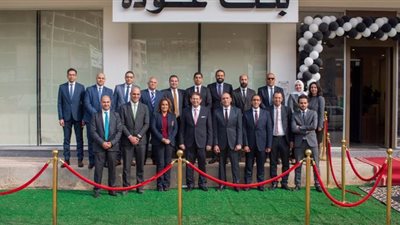 بنك عوده-مصر يفتتح فرع كفر الشيخ