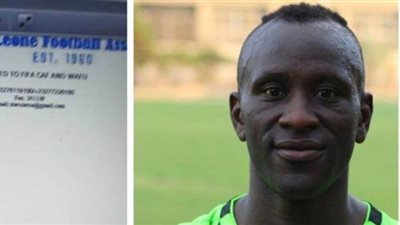 منتخب سيراليون يطلب ضم لاعب بيلا استعدادا لمواجهتي نيجيريا