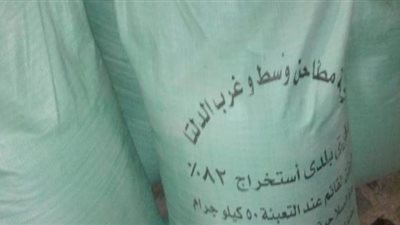 التموين: تحريز مخزن  بالإسكندرية لتجميع شكائر الدقيق المدعم