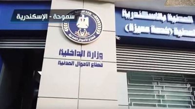 تسهيل استخراج وثائق الأحوال المدنية إلكترونيا خلال 24 ساعة| فيديو