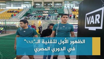 الظهور الأول لتقنية الـ