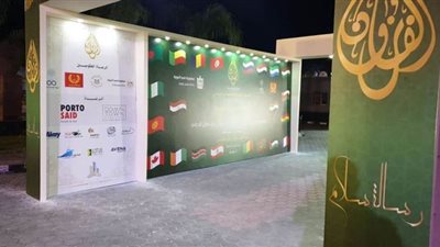 قبل انطلاقها خلال ساعات.. استعدادات محافظة بورسعيد للمسابقة الدولية لحفظ القرآن الكريم | صور