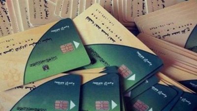 متى تنتهي مهلة تسجيل رقم الهاتف لأصحاب البطاقات التموينية؟