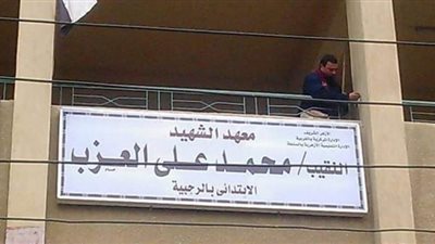 تفاصيل سقوط طالبة من الطابق الثالث بمعهد الرجبية الأزهري في السنطة