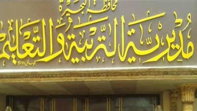 إحالة مدير ومسئولي مدرسة للنيابة لاتهامهم بالإهمال بعد سقوط 