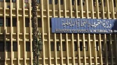 إحالة رئيس قطاع التجارة الداخلية بالتموين وأحد مساعديه للمحاكمة