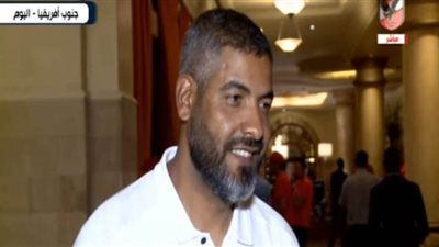 المنسق العام لفريق صن داونز: دلوقتي عرفتم سر الضحكة | فيديو