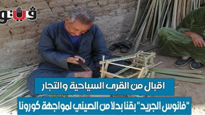 إقبال من القرى السياحية والتجار.. 