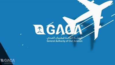 هيئة الطيران السعودي لـ