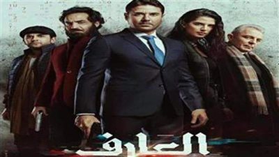 تعرف على إيرادات فيلم العارف لـ أحمد عز أمس الإثنين