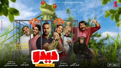 أحمد نوتردام يحقق 8 آلاف وديدو أقل من ألف جنيه بإيرادات الأمس