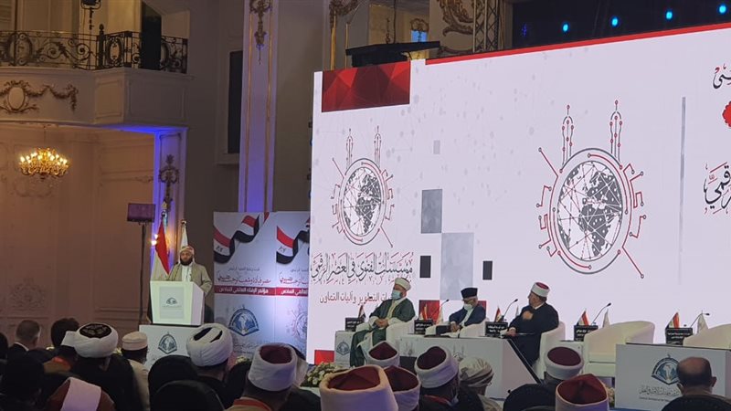 مؤتمر دار الإفتاء