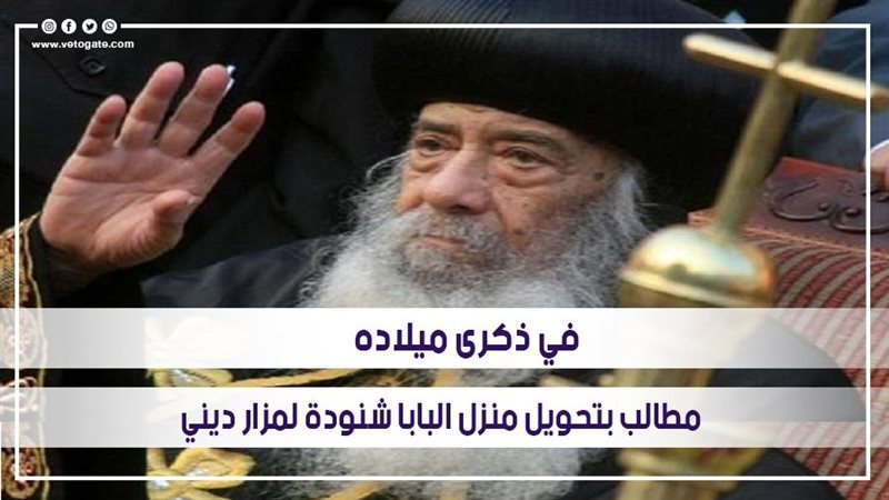 في ذكرى ميلاده..